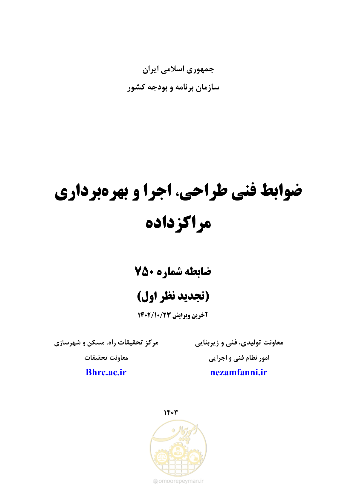 صفحه 1 از 369