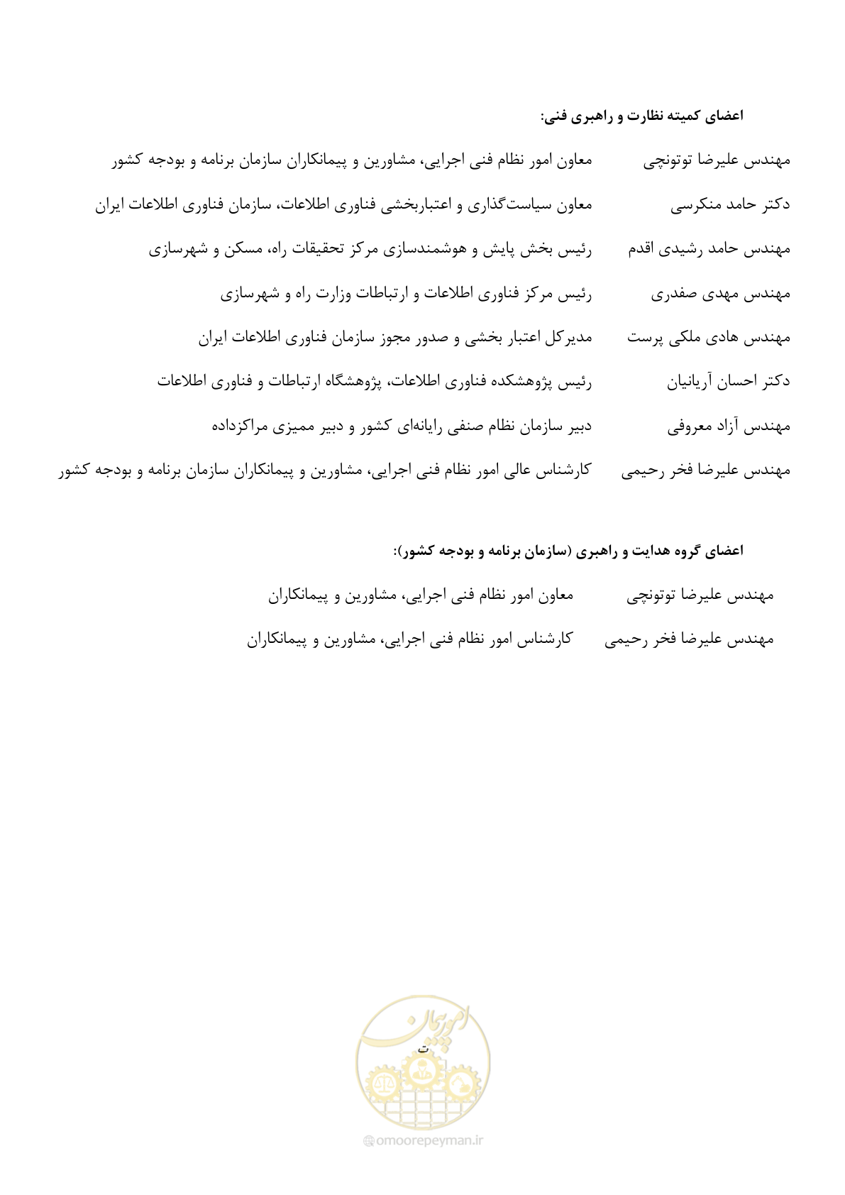 صفحه 10 از 369