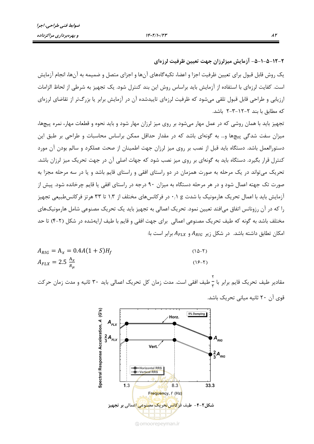 صفحه 106 از 369