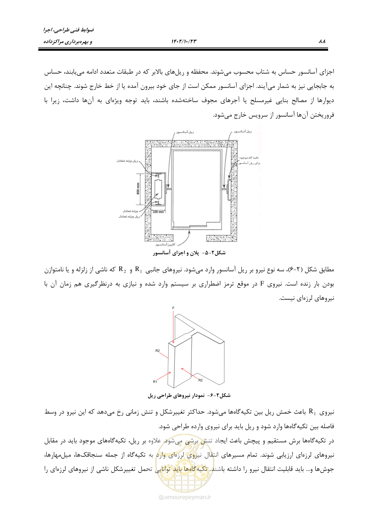 صفحه 112 از 369