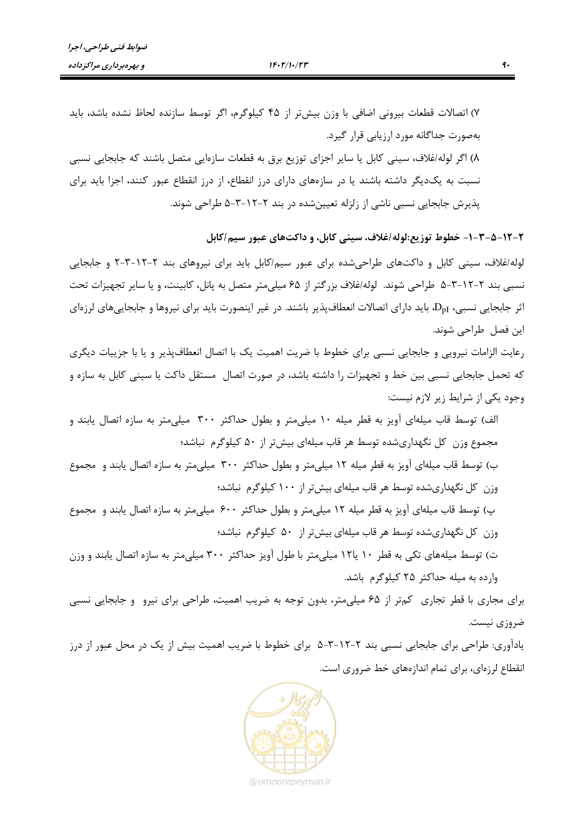 صفحه 114 از 369