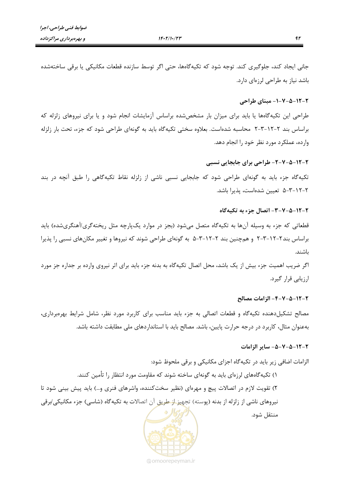 صفحه 116 از 369