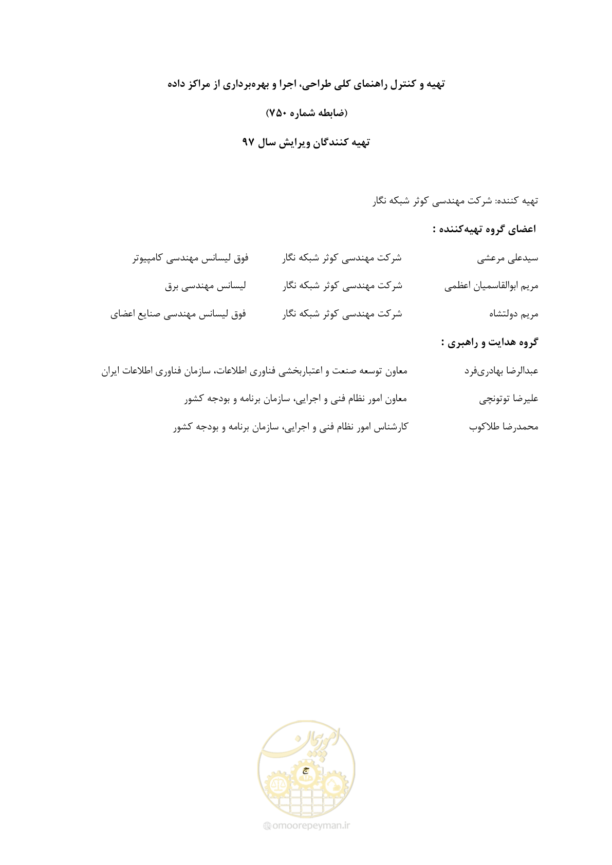 صفحه 12 از 369