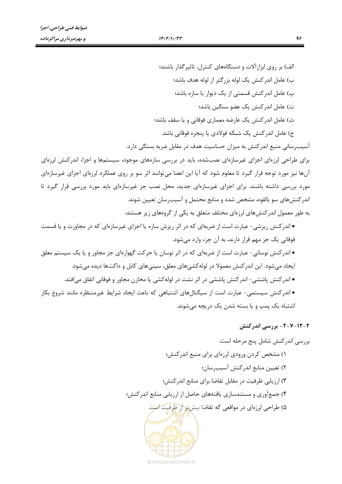 صفحه 120 از 369
