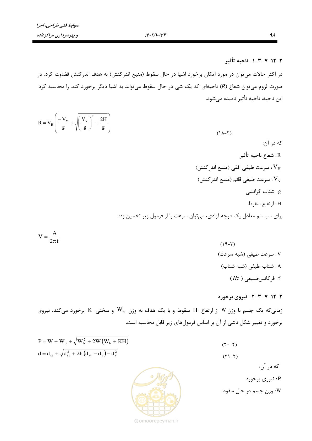 صفحه 122 از 369