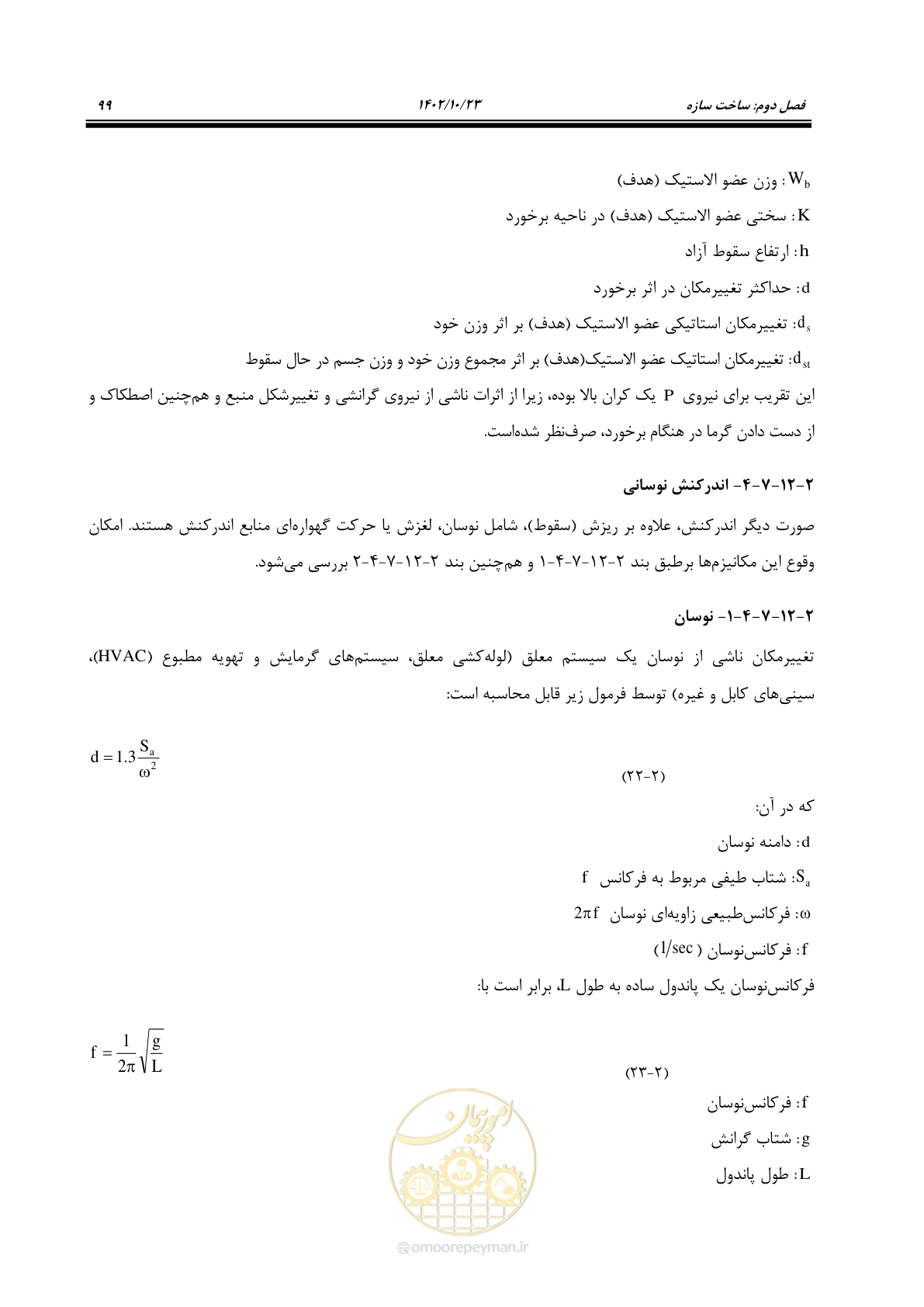 صفحه 123 از 369
