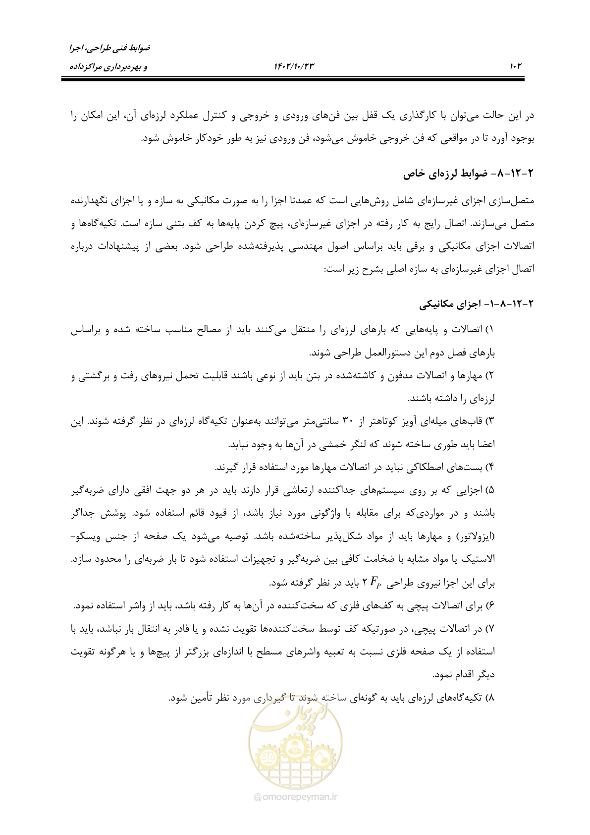 صفحه 126 از 369