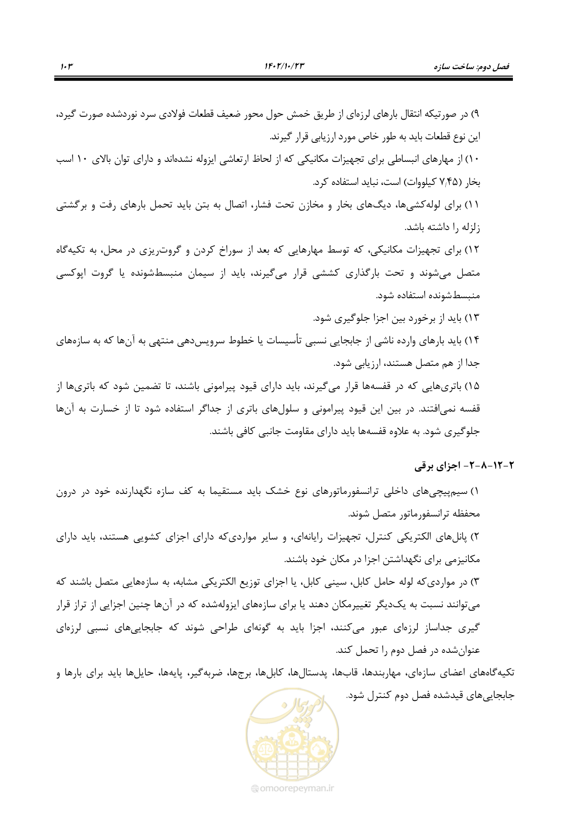 صفحه 127 از 369
