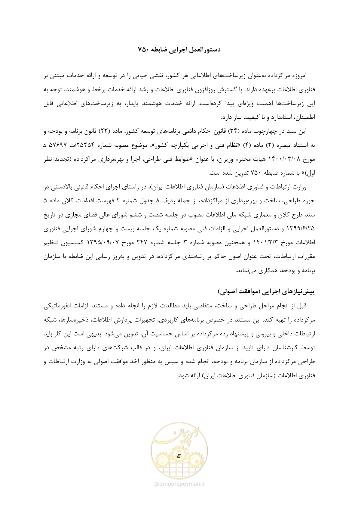 صفحه 13 از 369