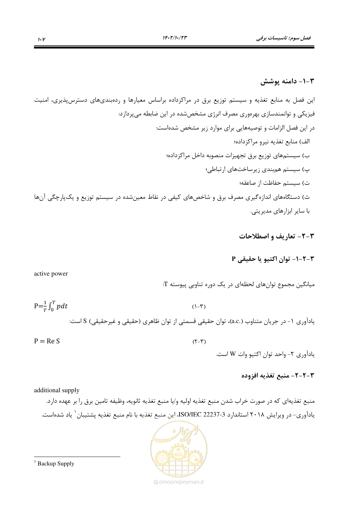 صفحه 131 از 369