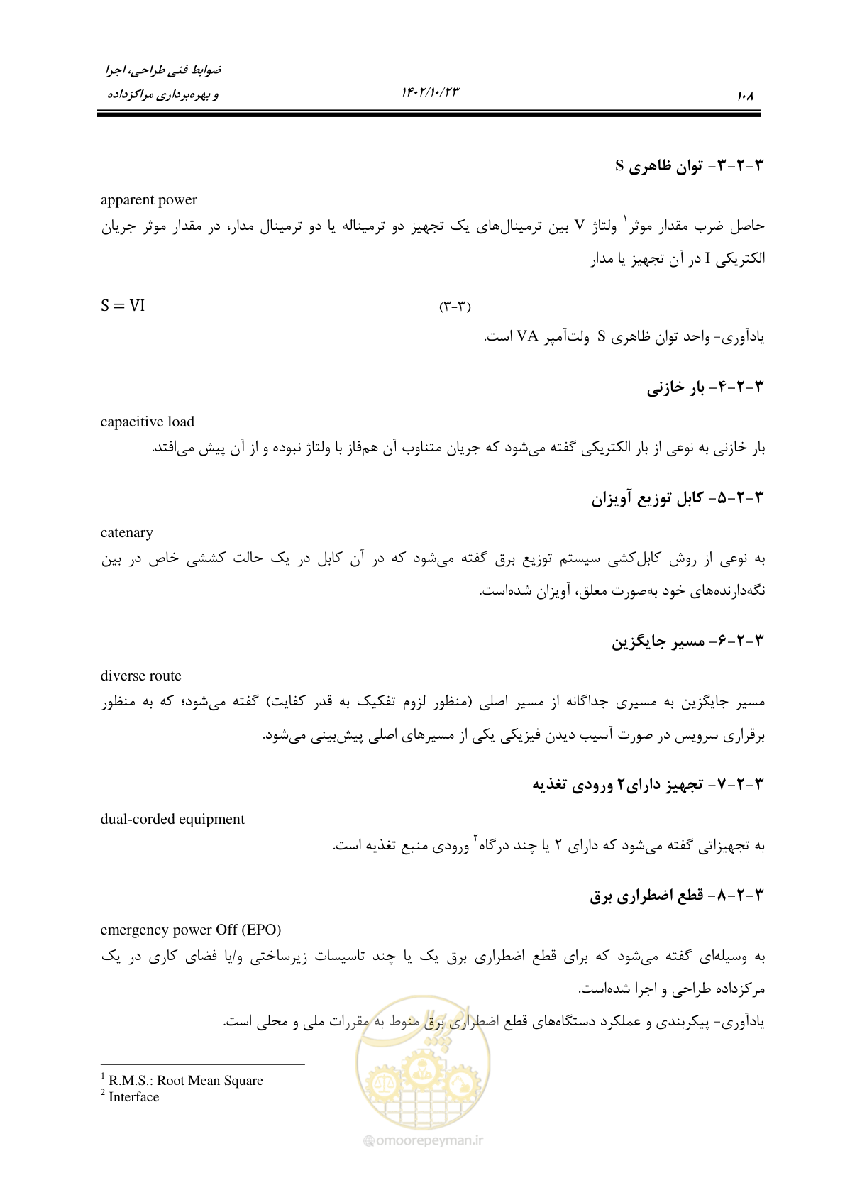 صفحه 132 از 369