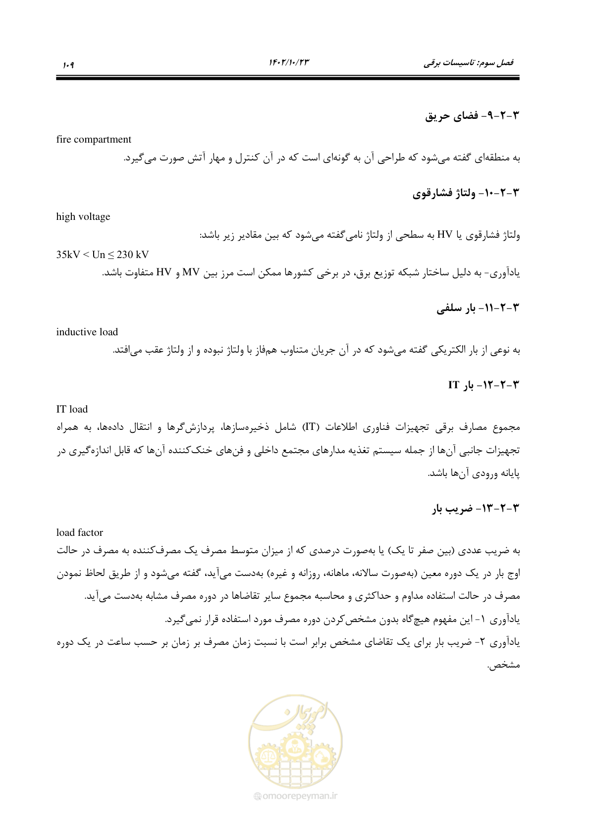 صفحه 133 از 369