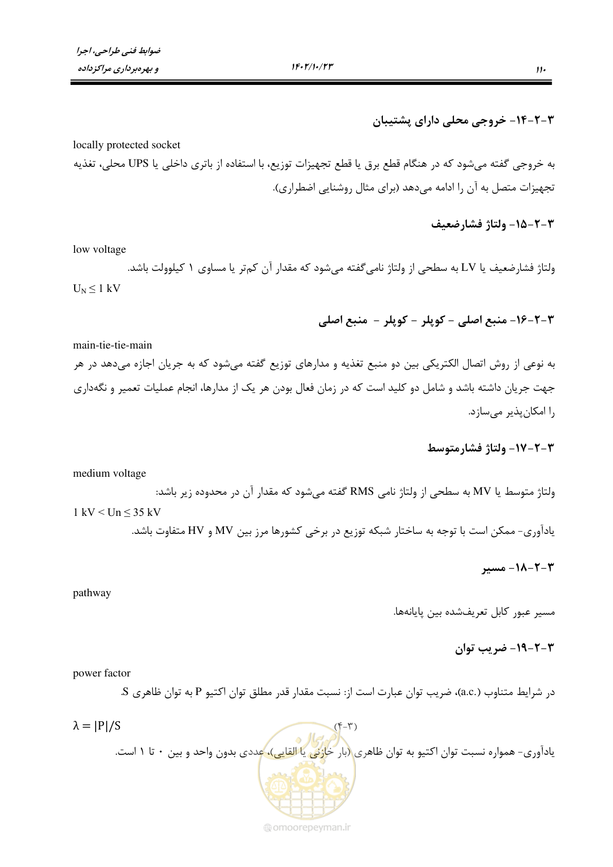 صفحه 134 از 369