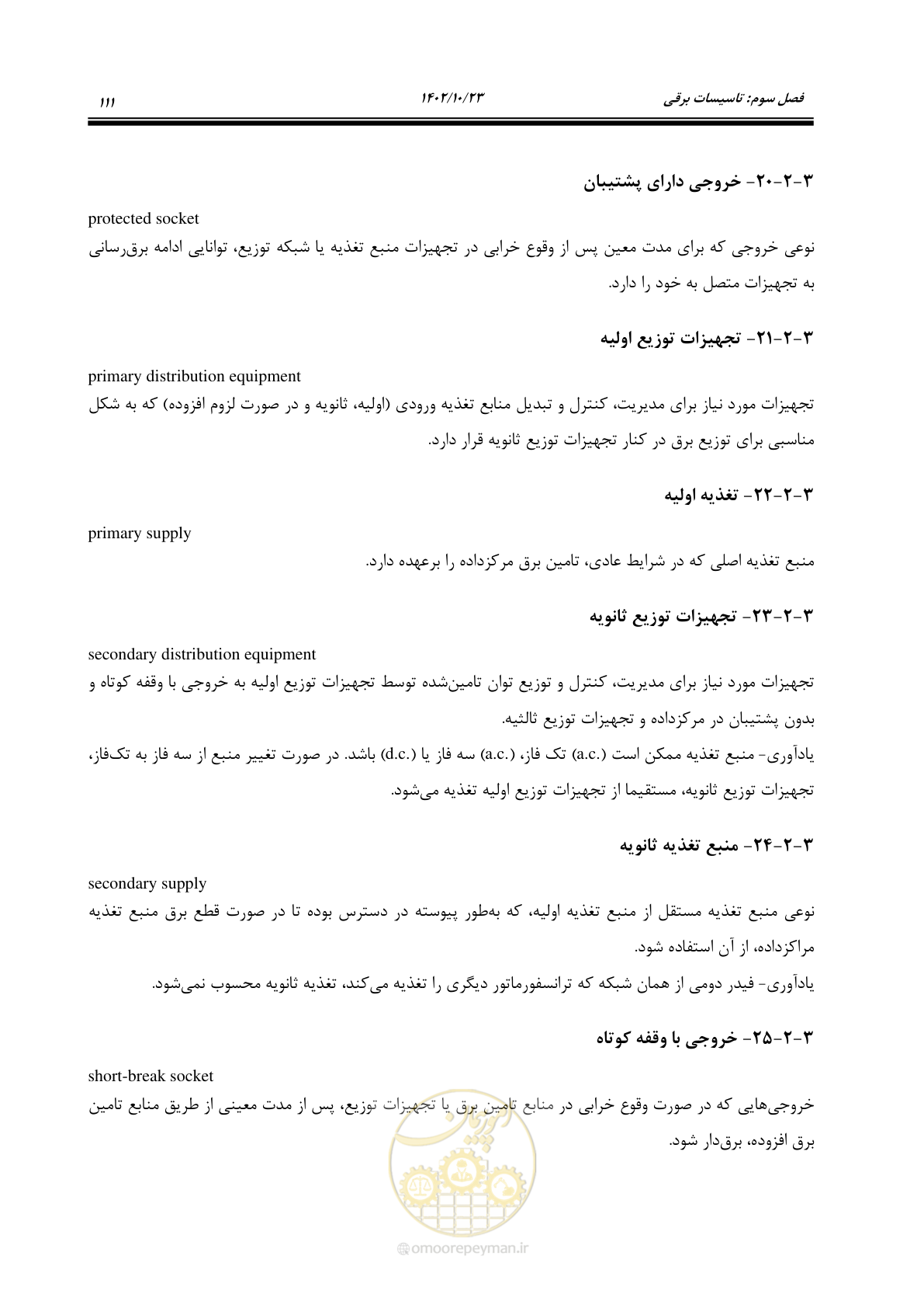 صفحه 135 از 369