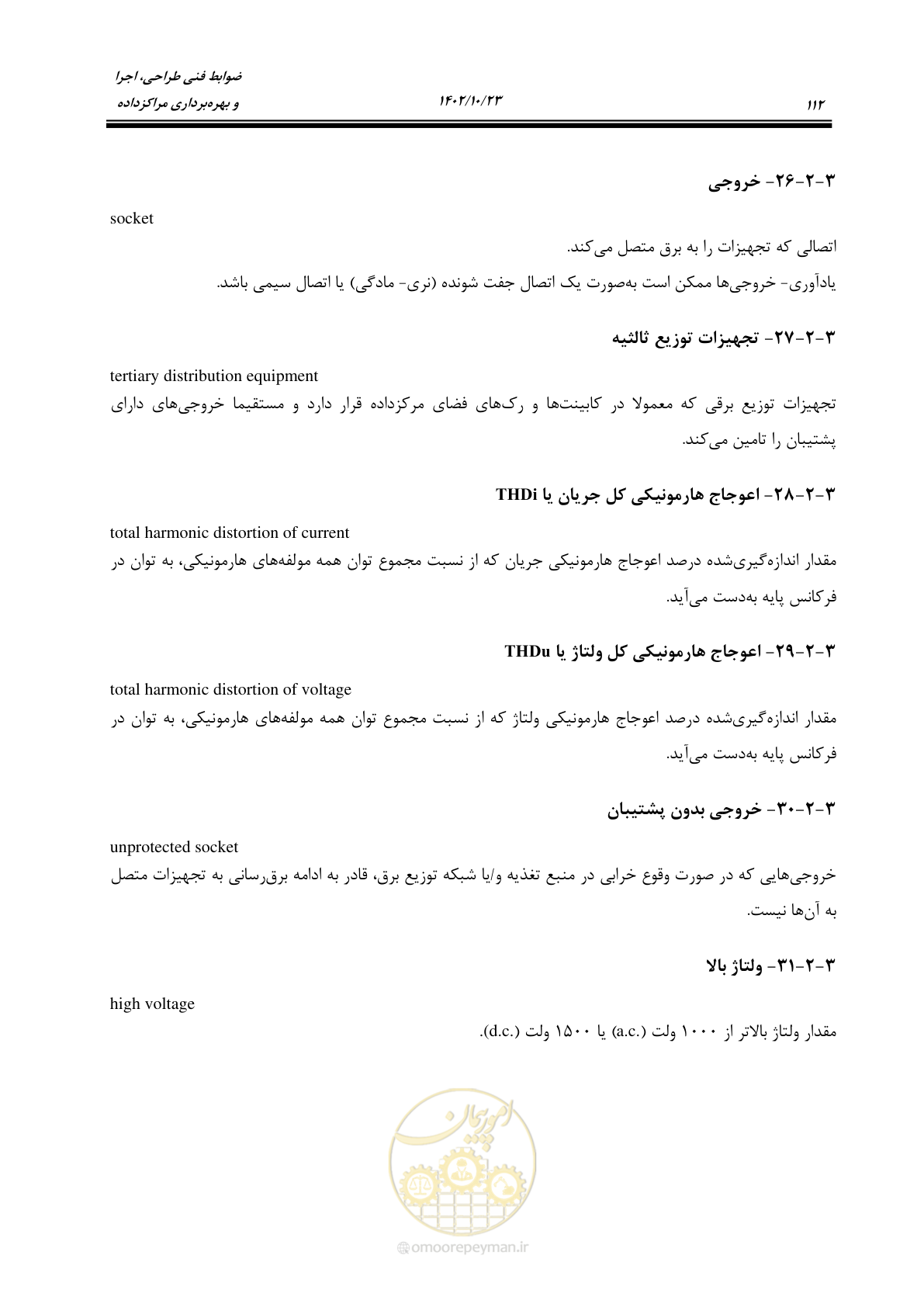 صفحه 136 از 369