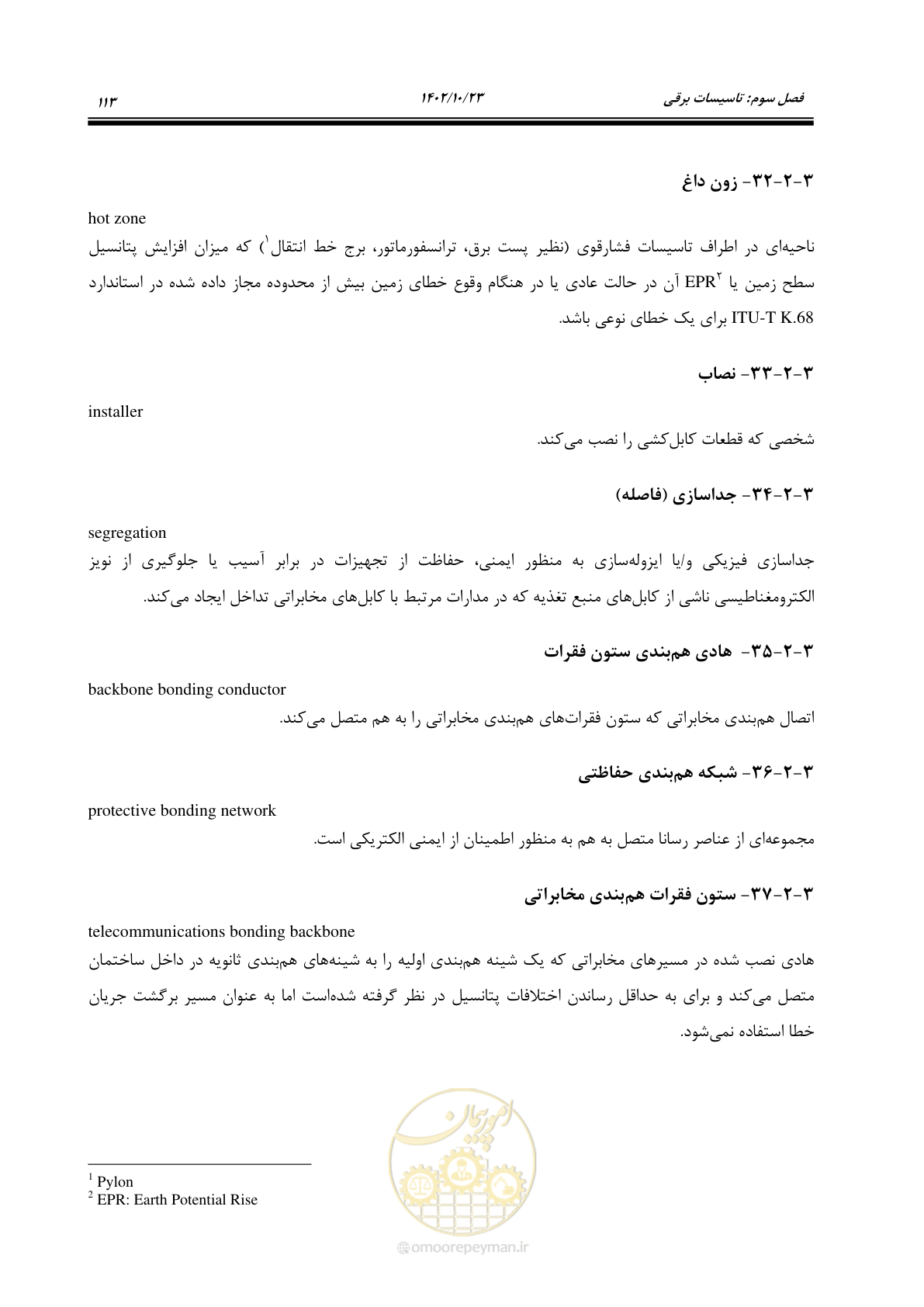 صفحه 137 از 369