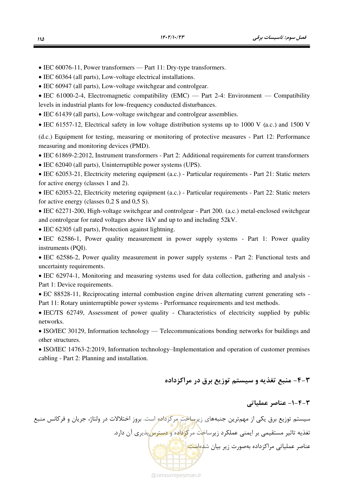 صفحه 139 از 369