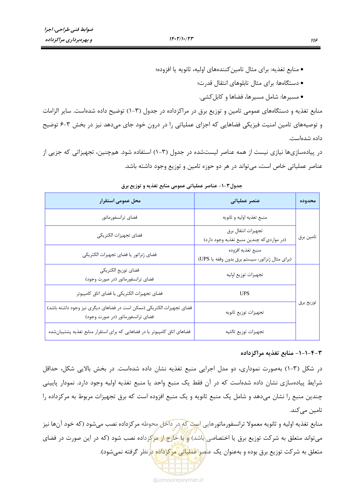 صفحه 140 از 369