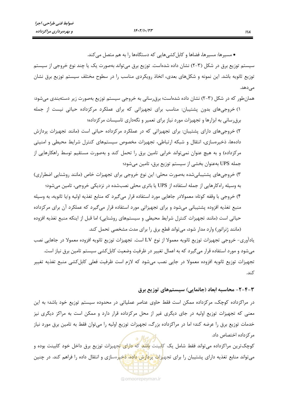 صفحه 142 از 369