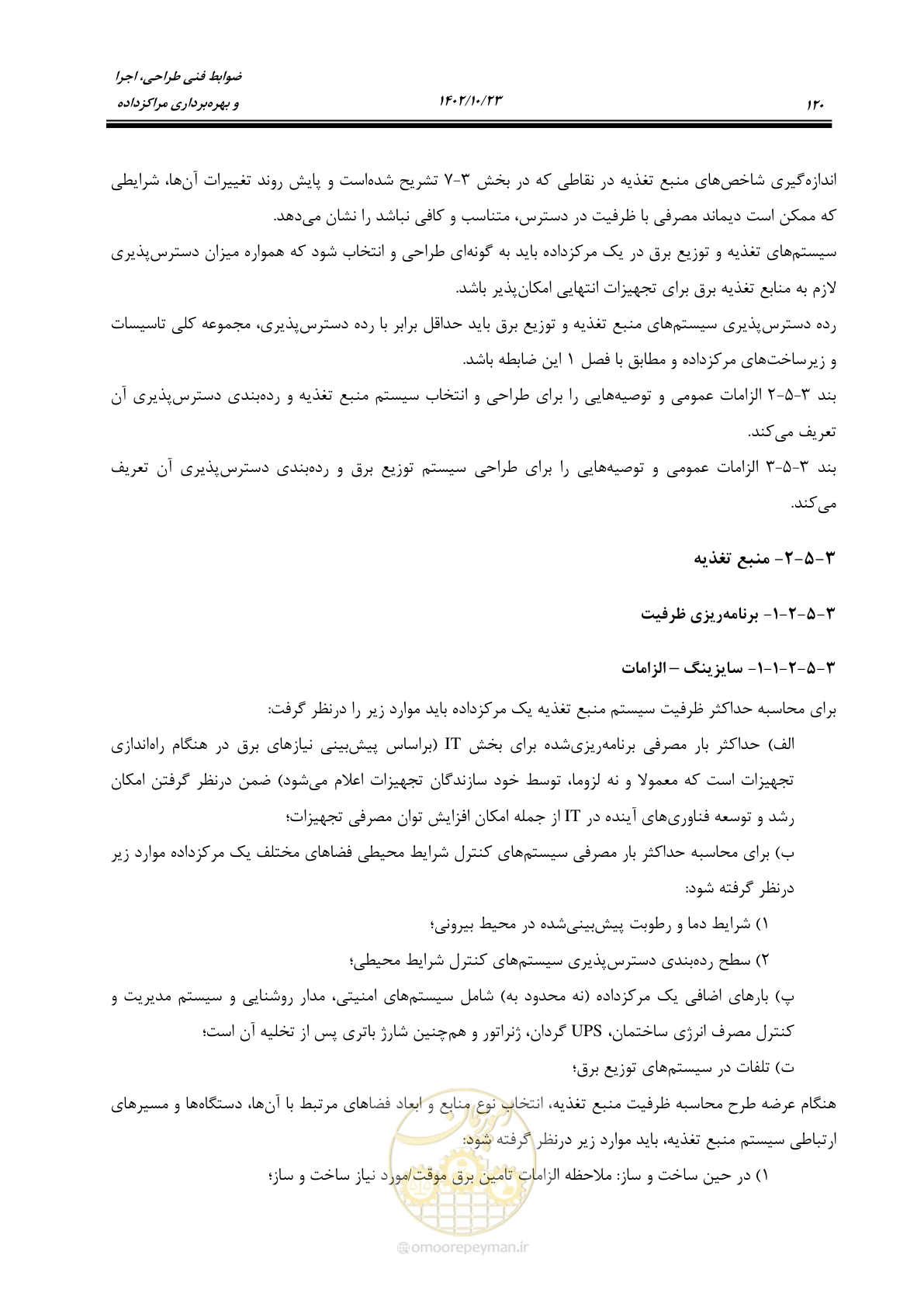 صفحه 144 از 369