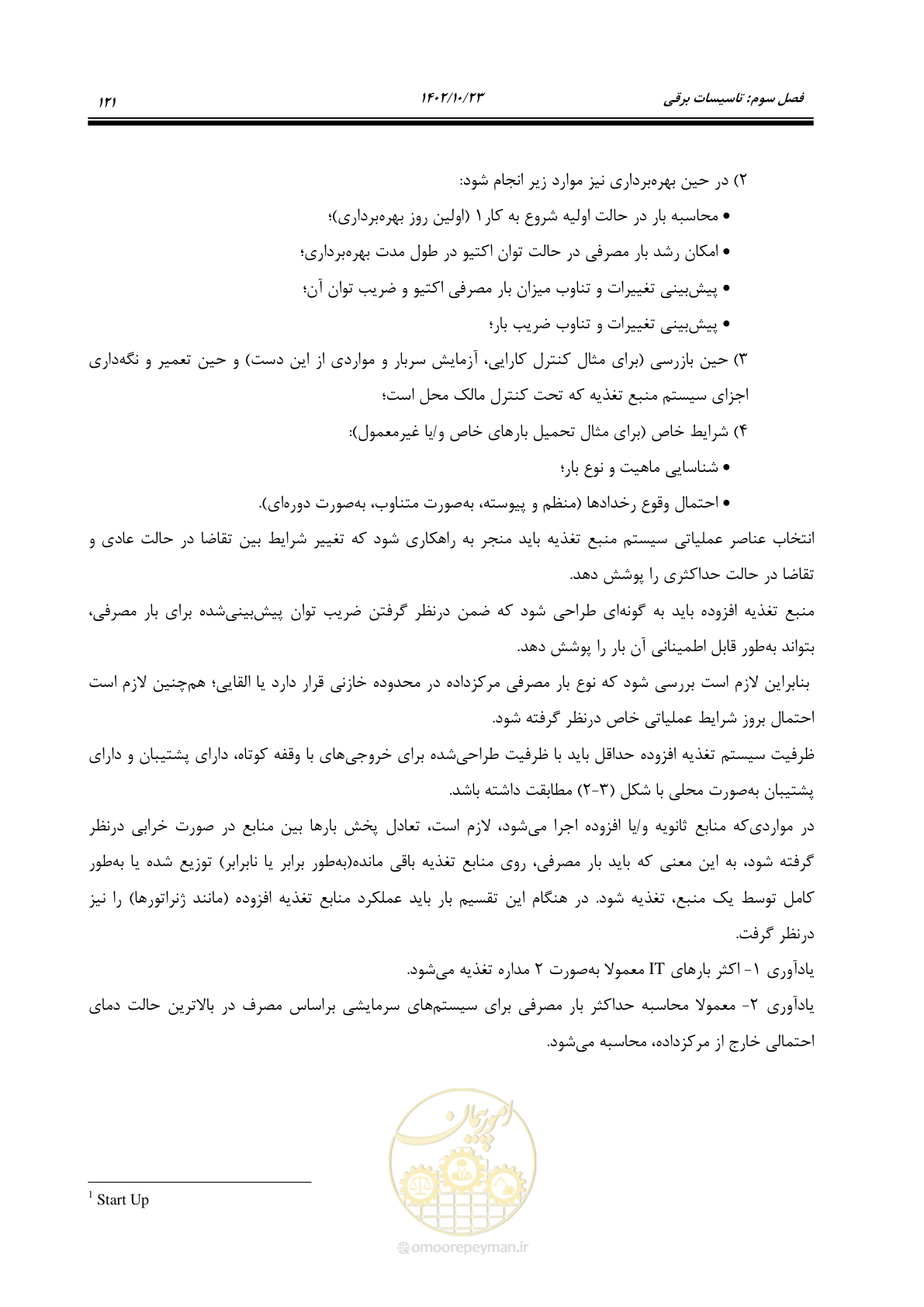 صفحه 145 از 369