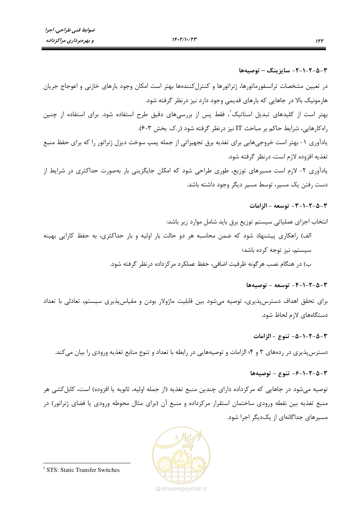 صفحه 146 از 369