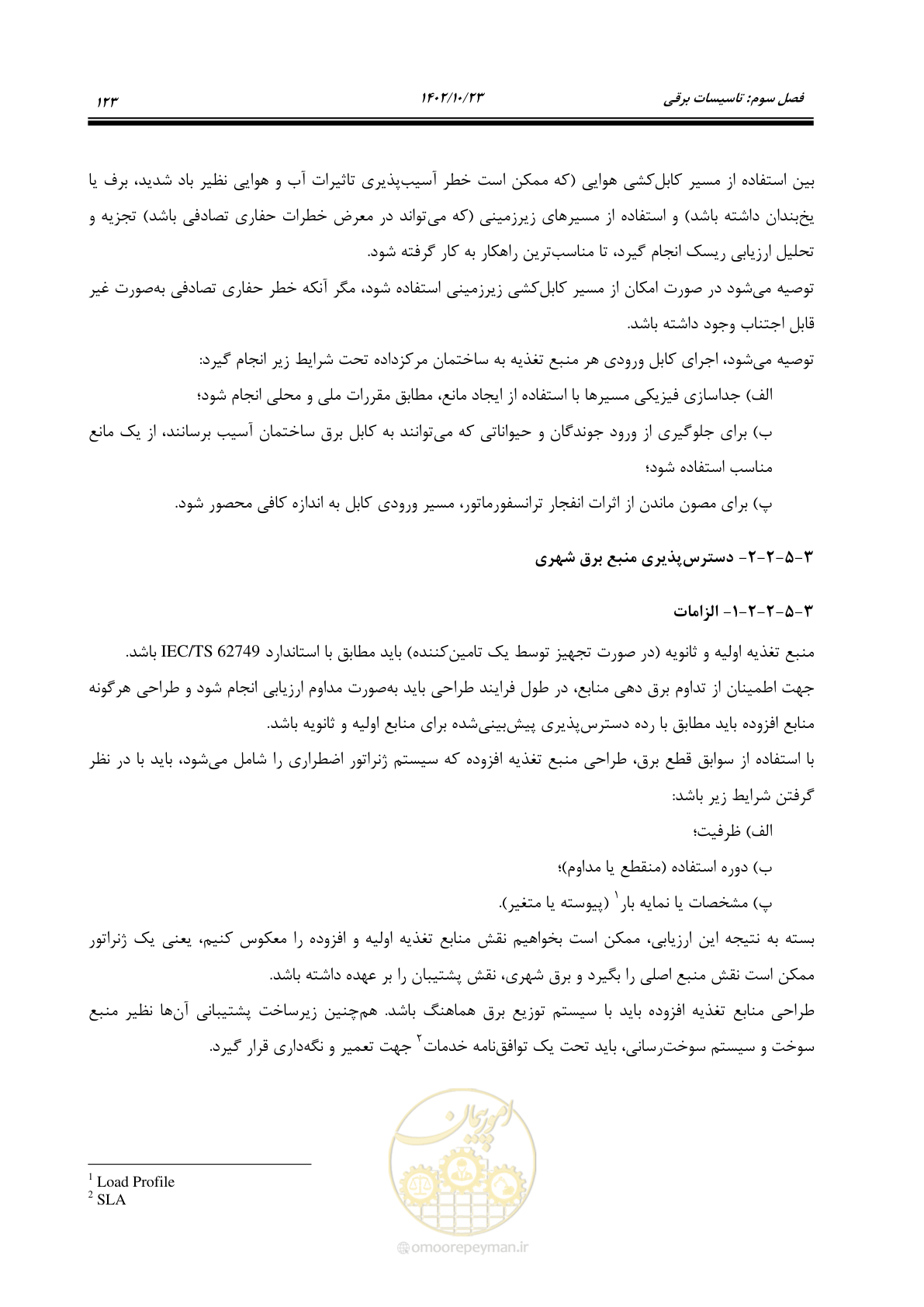 صفحه 147 از 369