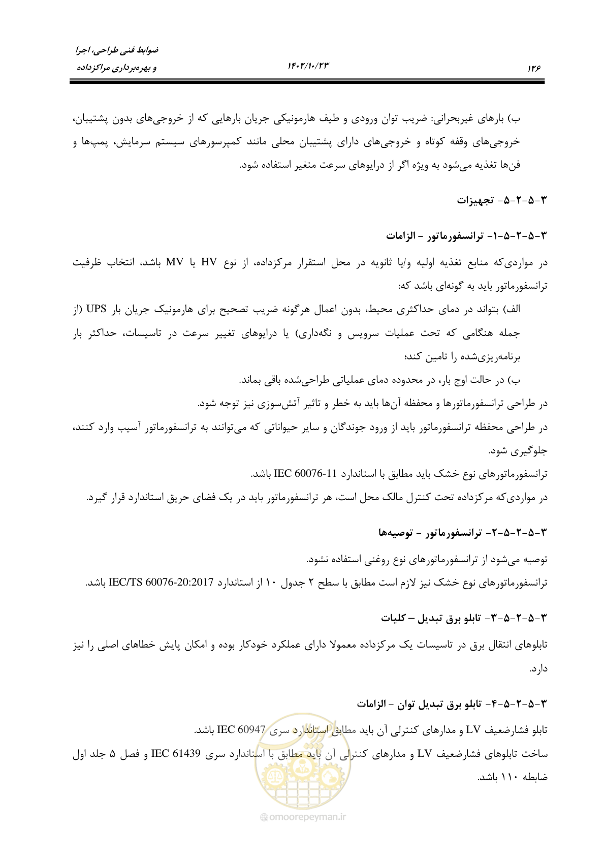 صفحه 150 از 369