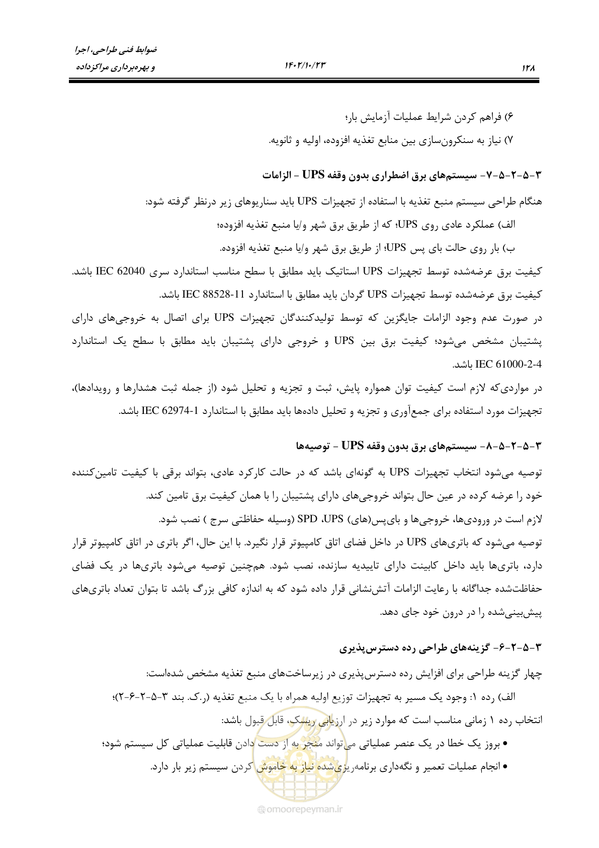 صفحه 152 از 369
