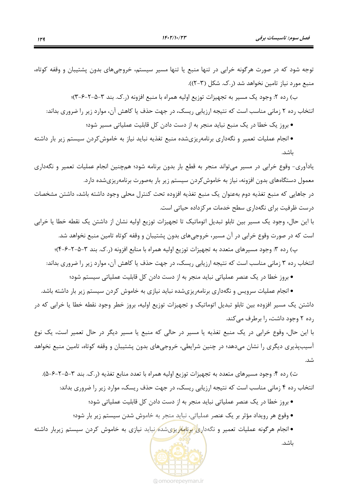 صفحه 153 از 369