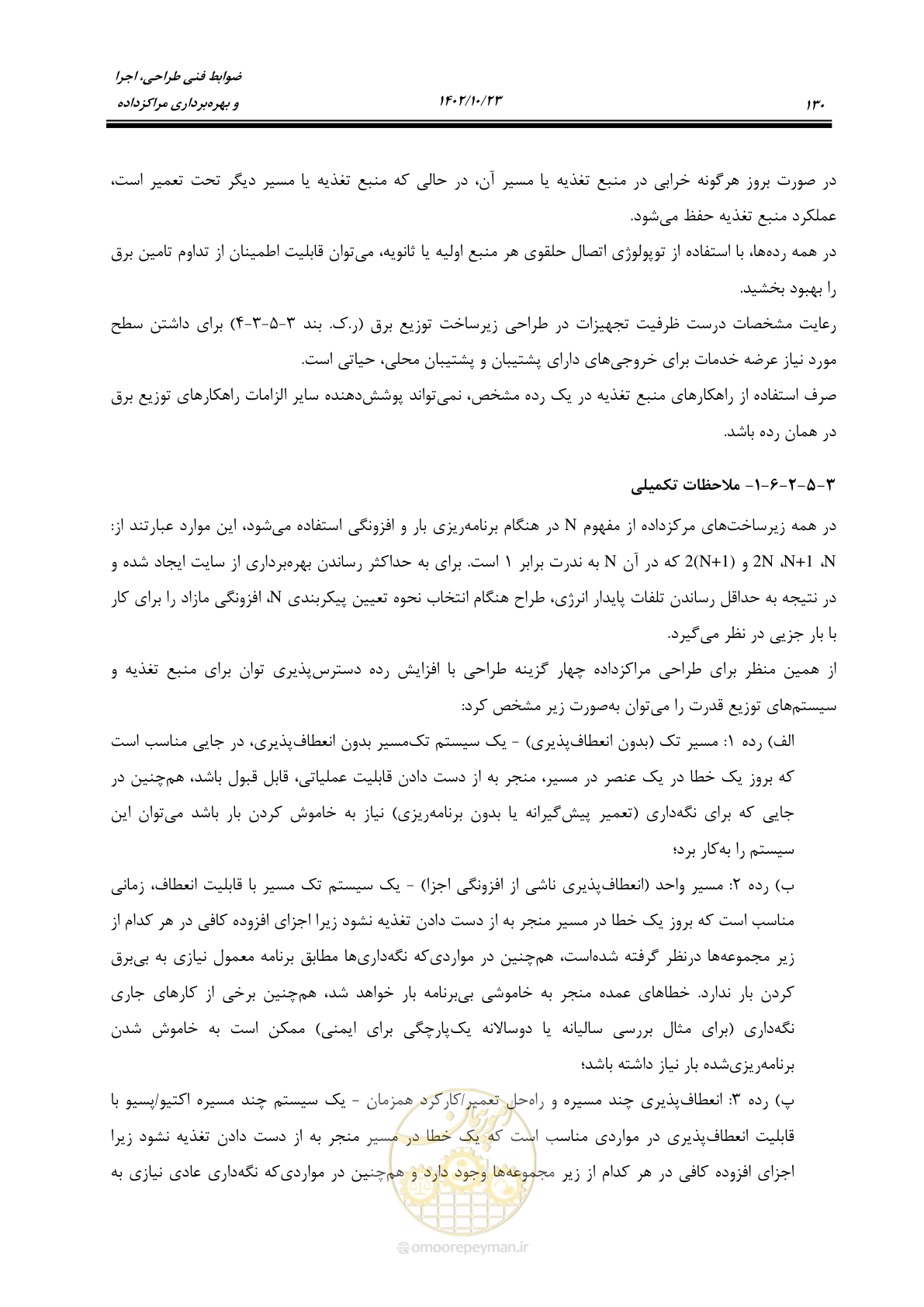 صفحه 154 از 369