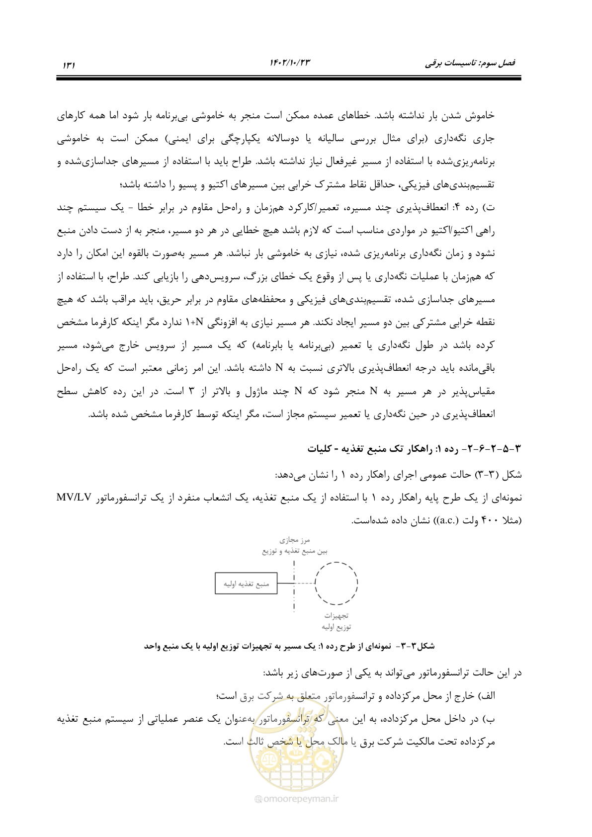صفحه 155 از 369