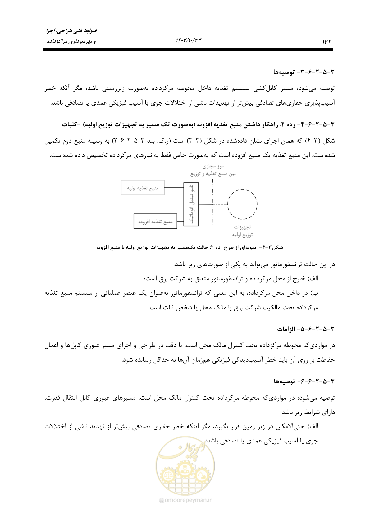 صفحه 156 از 369