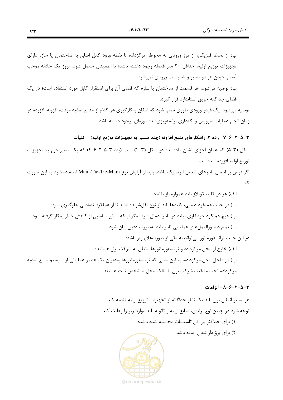 صفحه 157 از 369