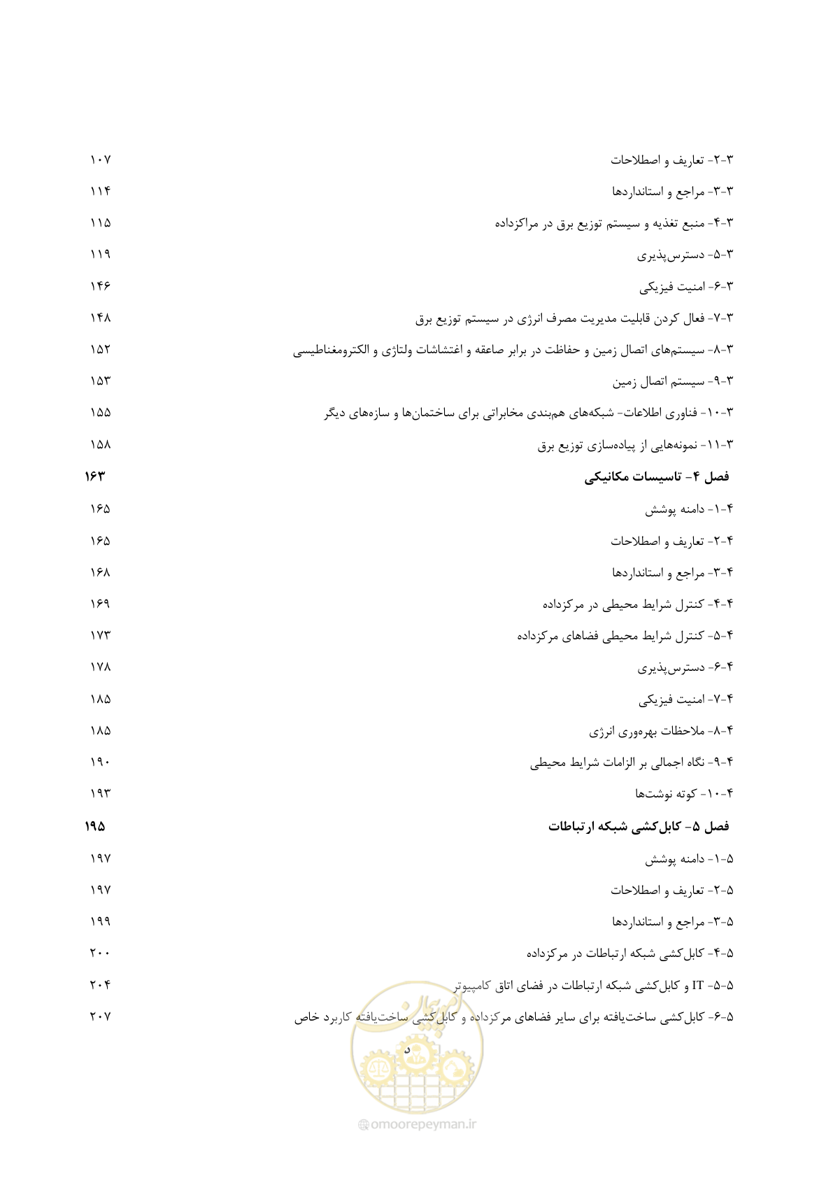 صفحه 16 از 369
