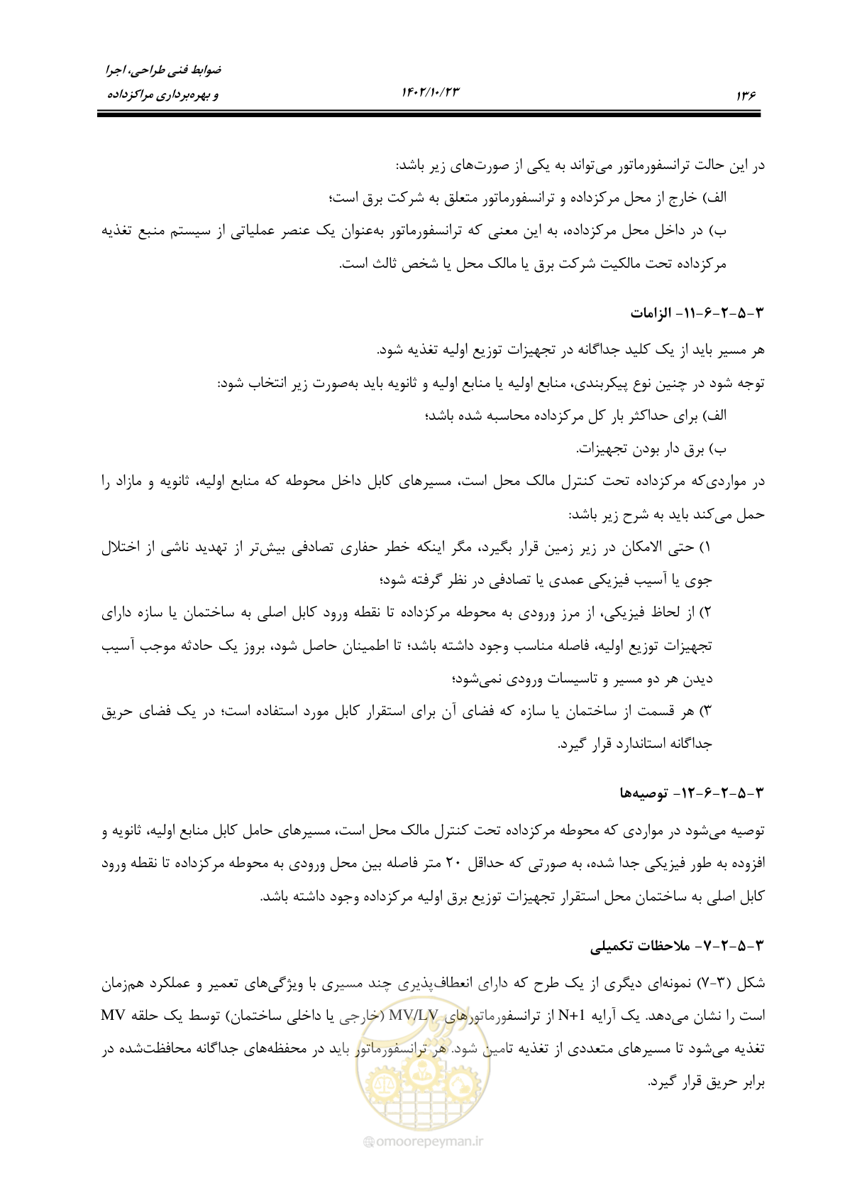 صفحه 160 از 369