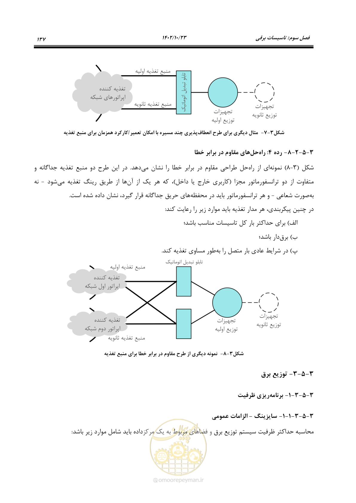 صفحه 161 از 369