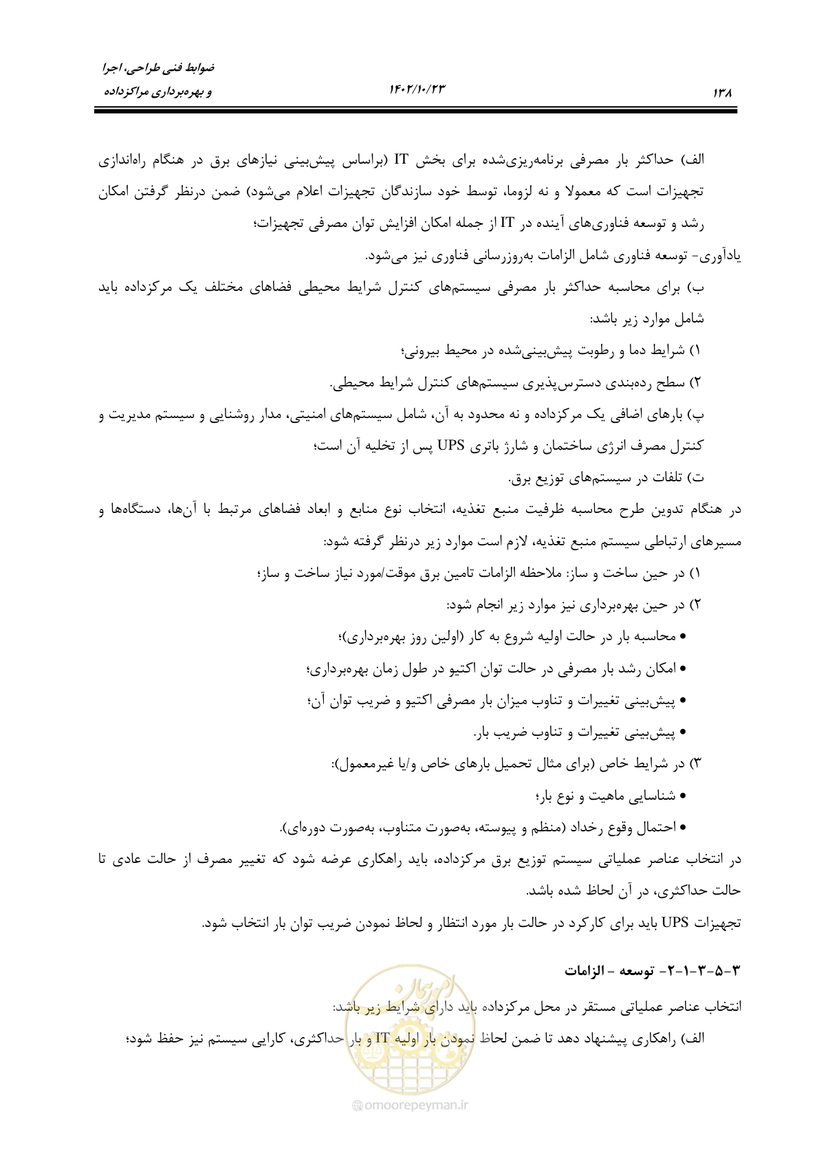 صفحه 162 از 369