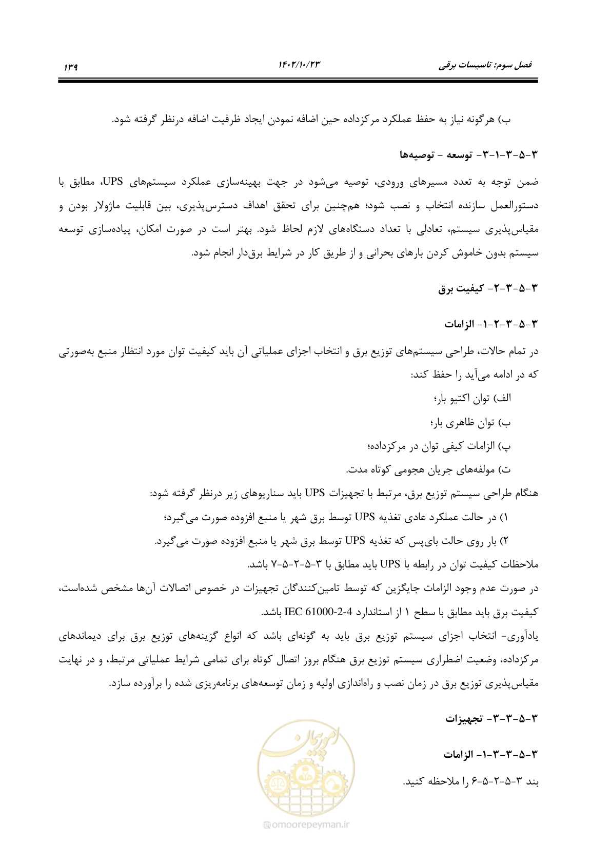 صفحه 163 از 369