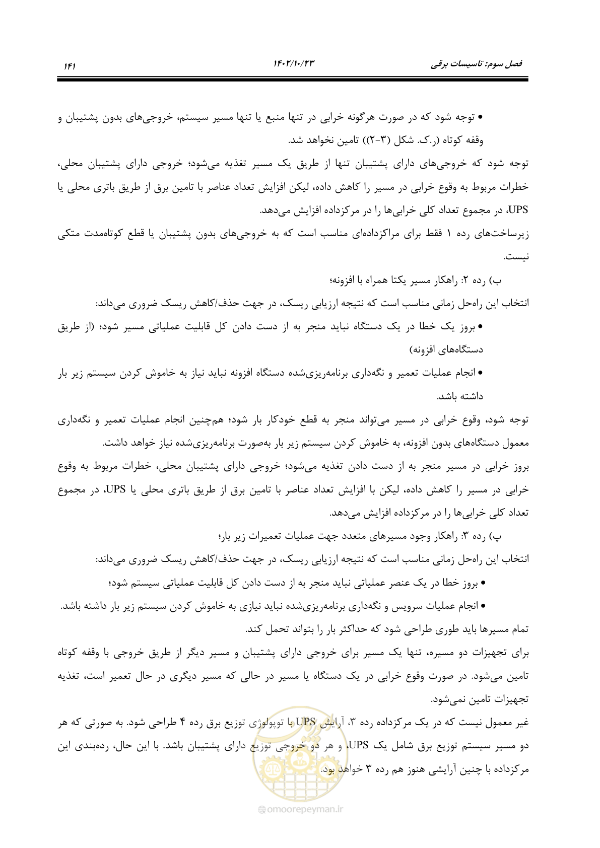 صفحه 165 از 369