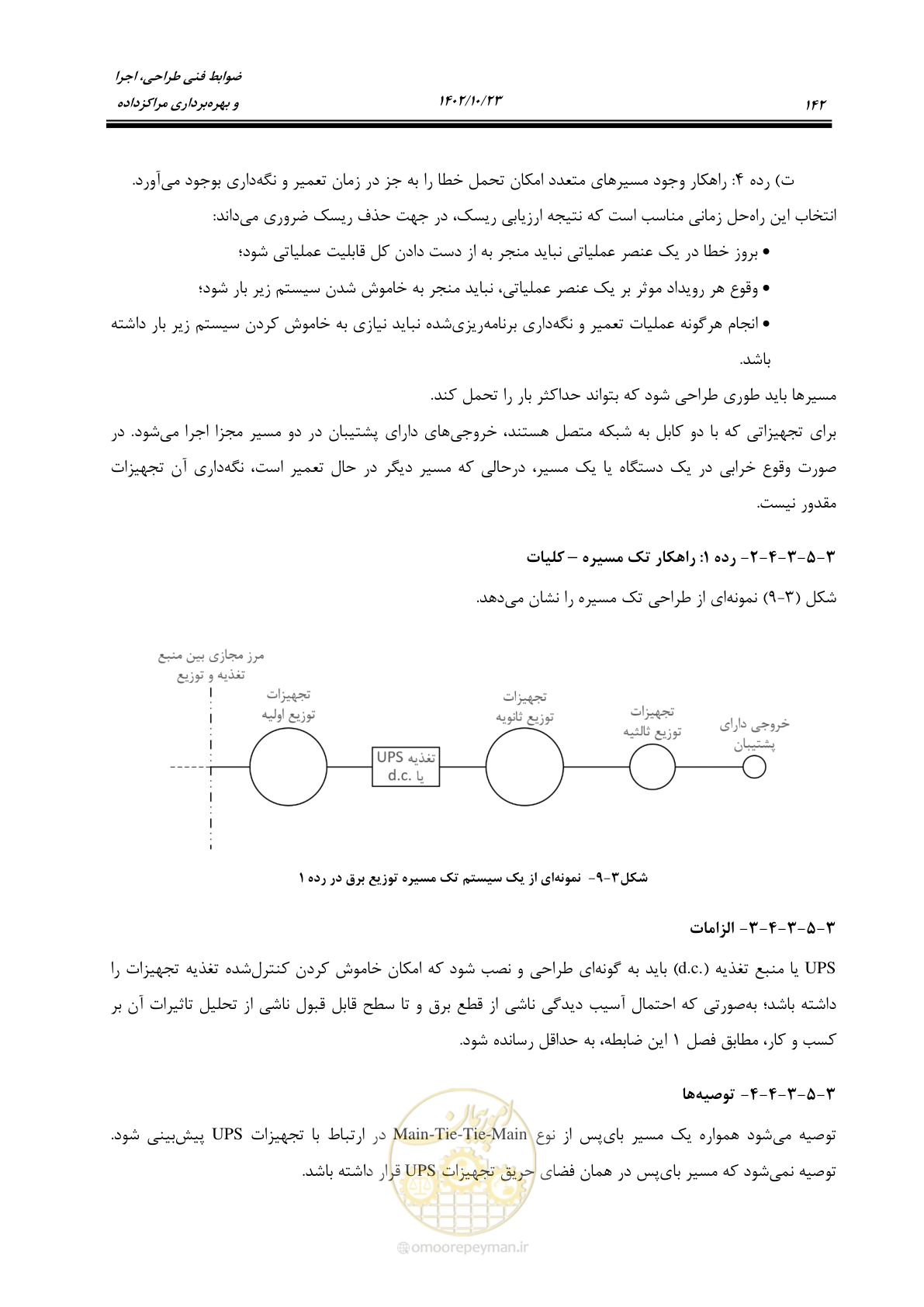 صفحه 166 از 369