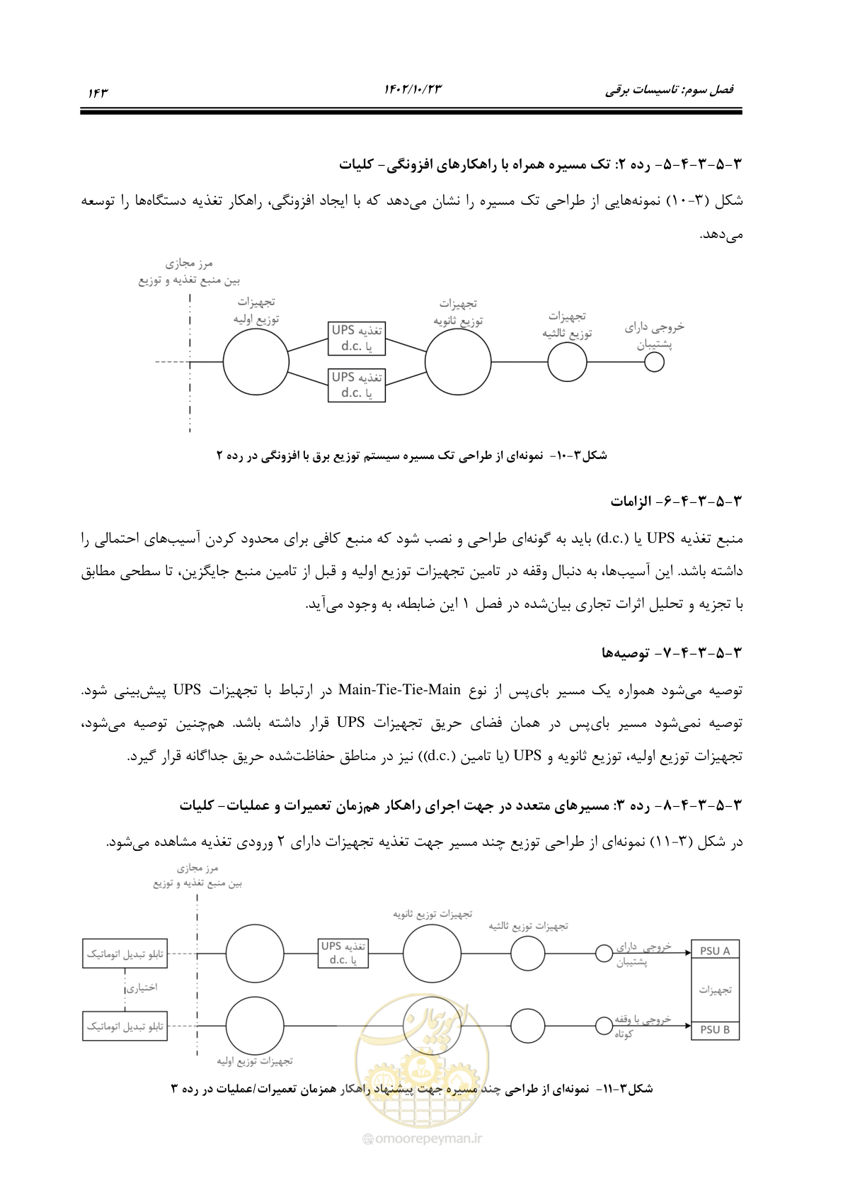 صفحه 167 از 369