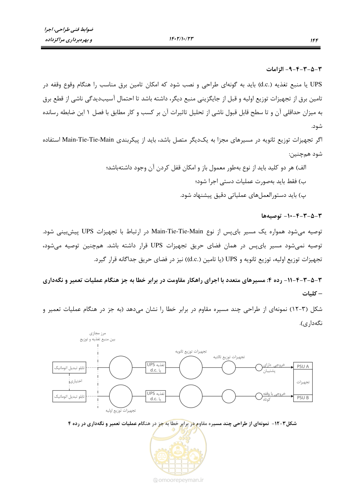 صفحه 168 از 369