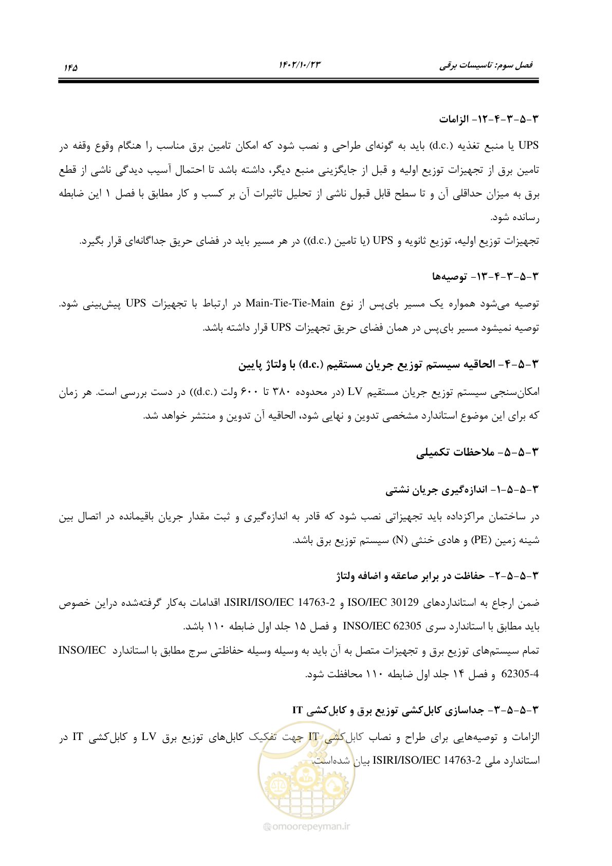 صفحه 169 از 369