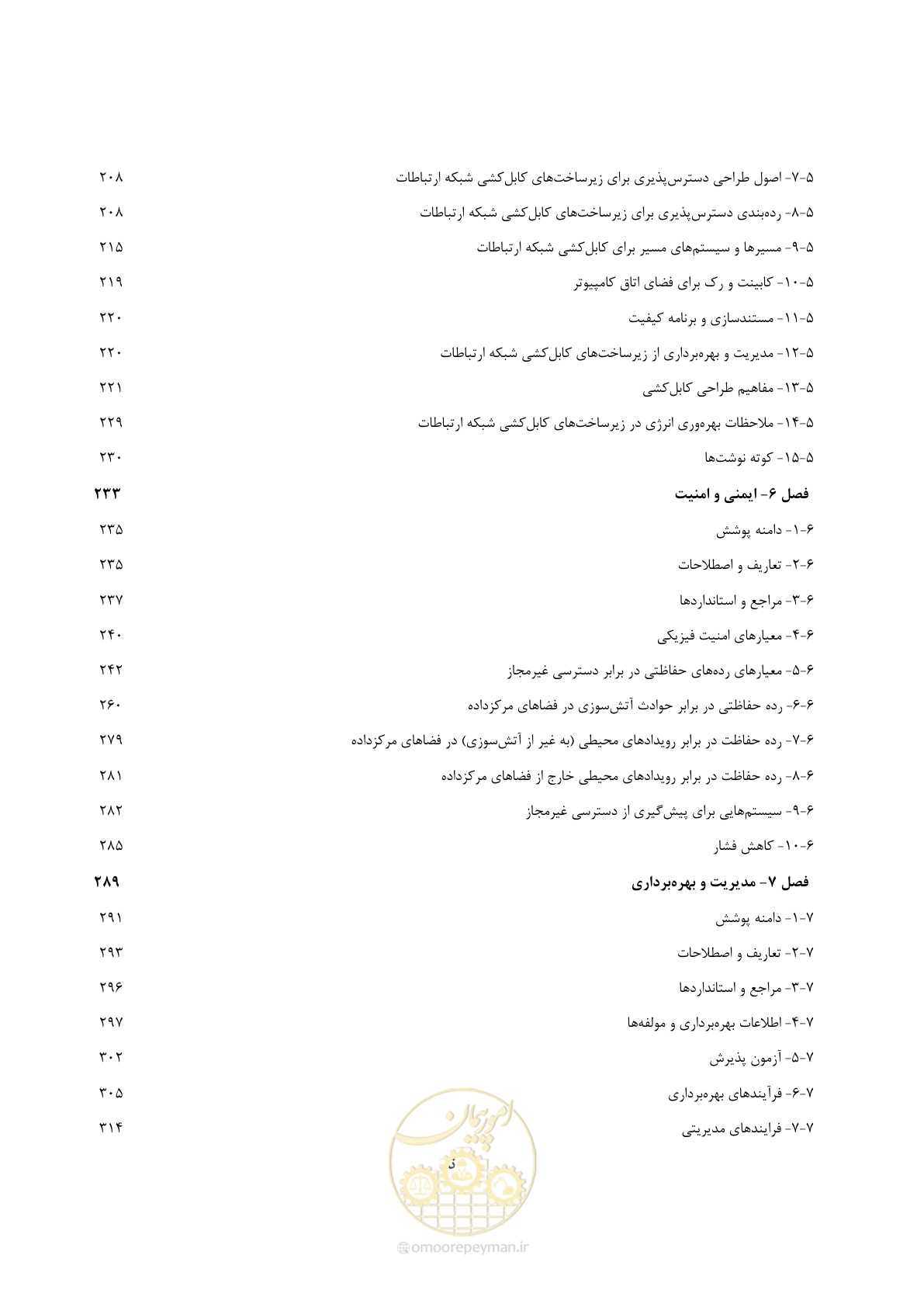 صفحه 17 از 369