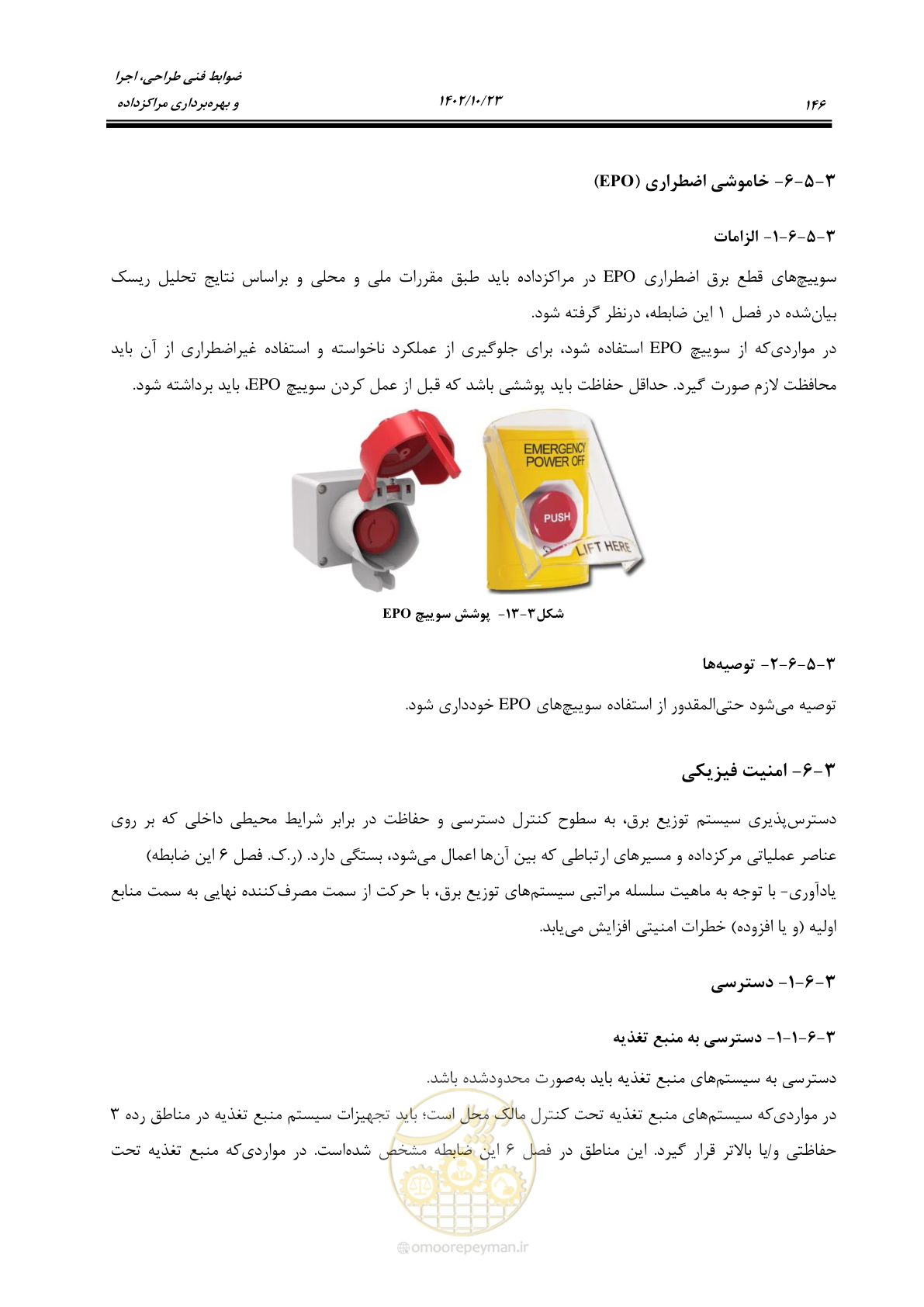 صفحه 170 از 369