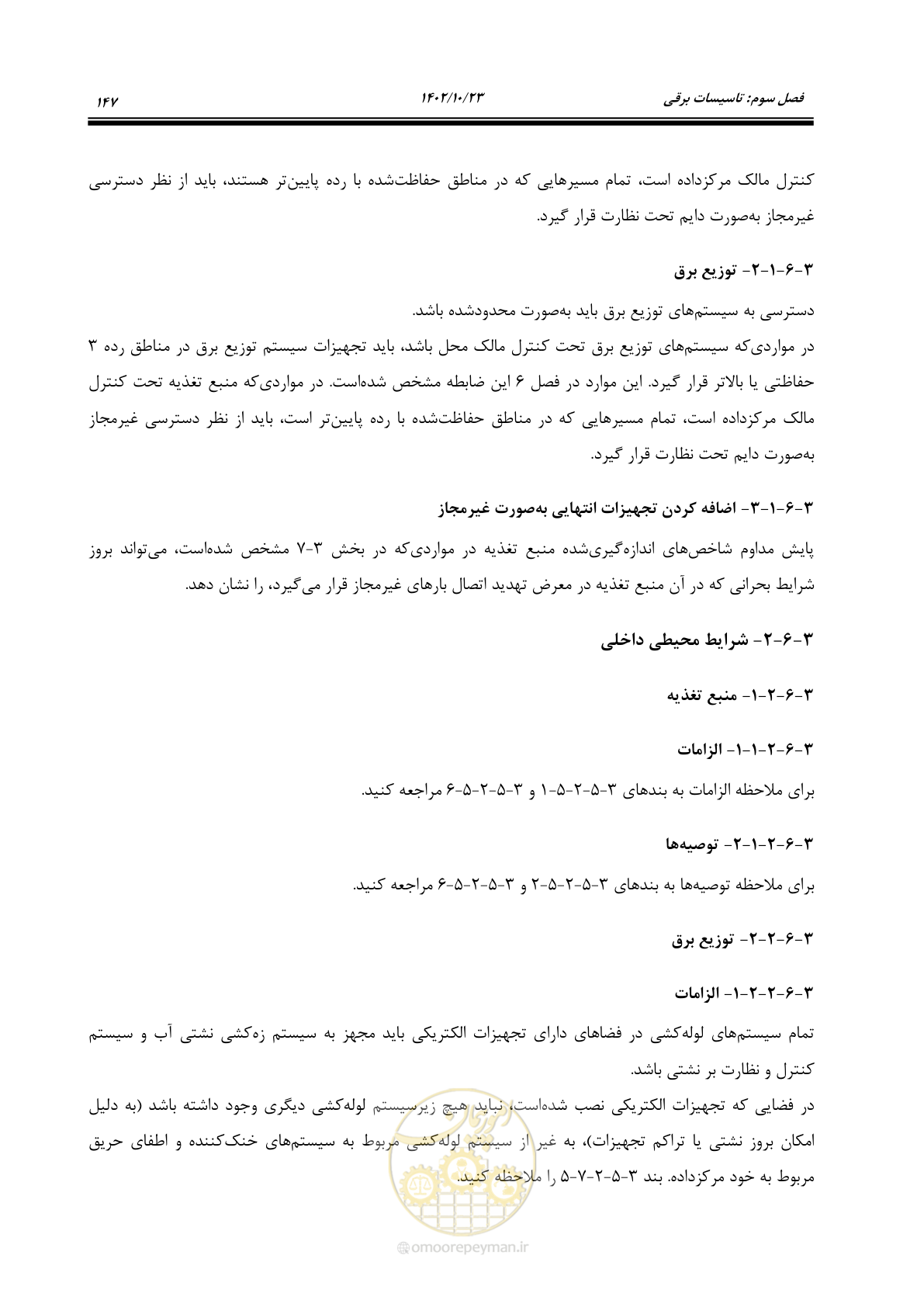 صفحه 171 از 369