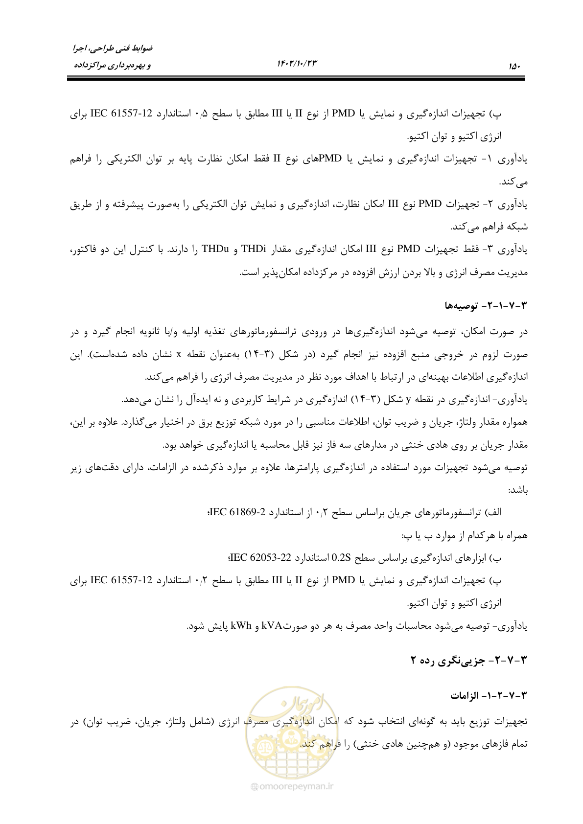صفحه 174 از 369