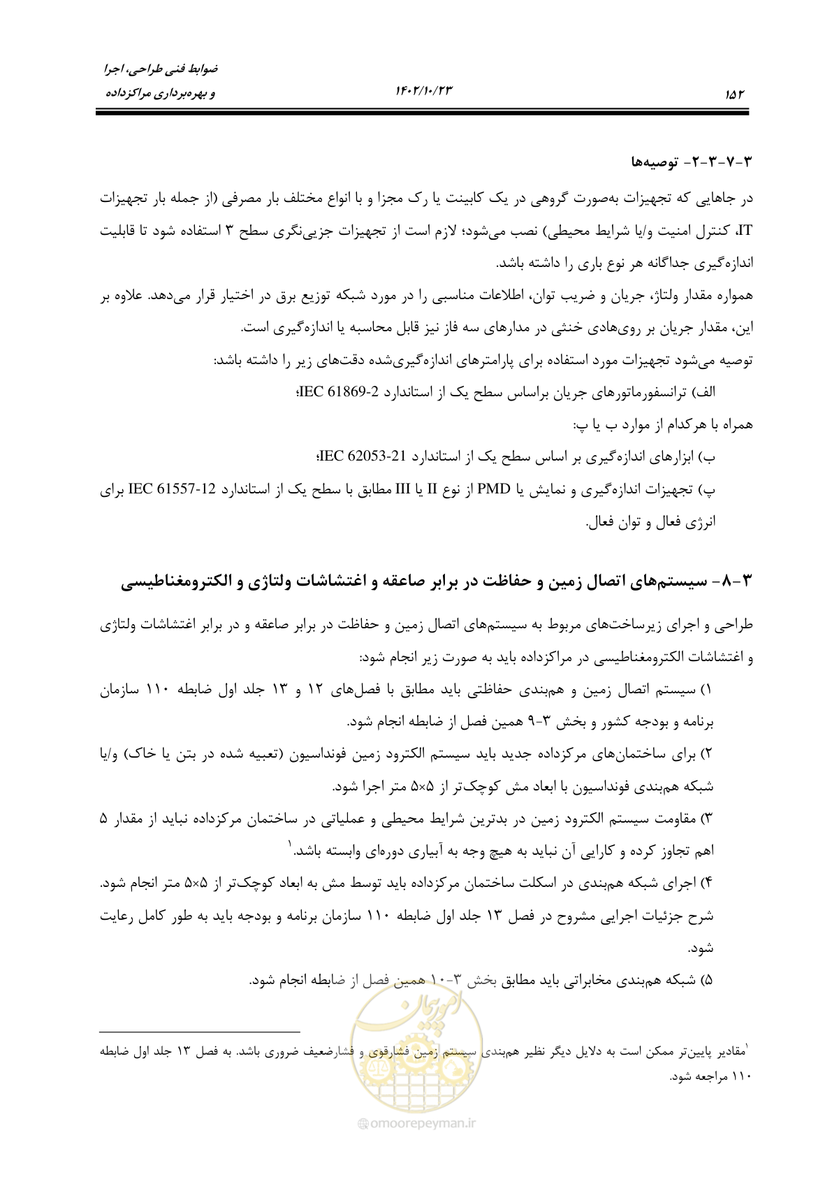 صفحه 176 از 369
