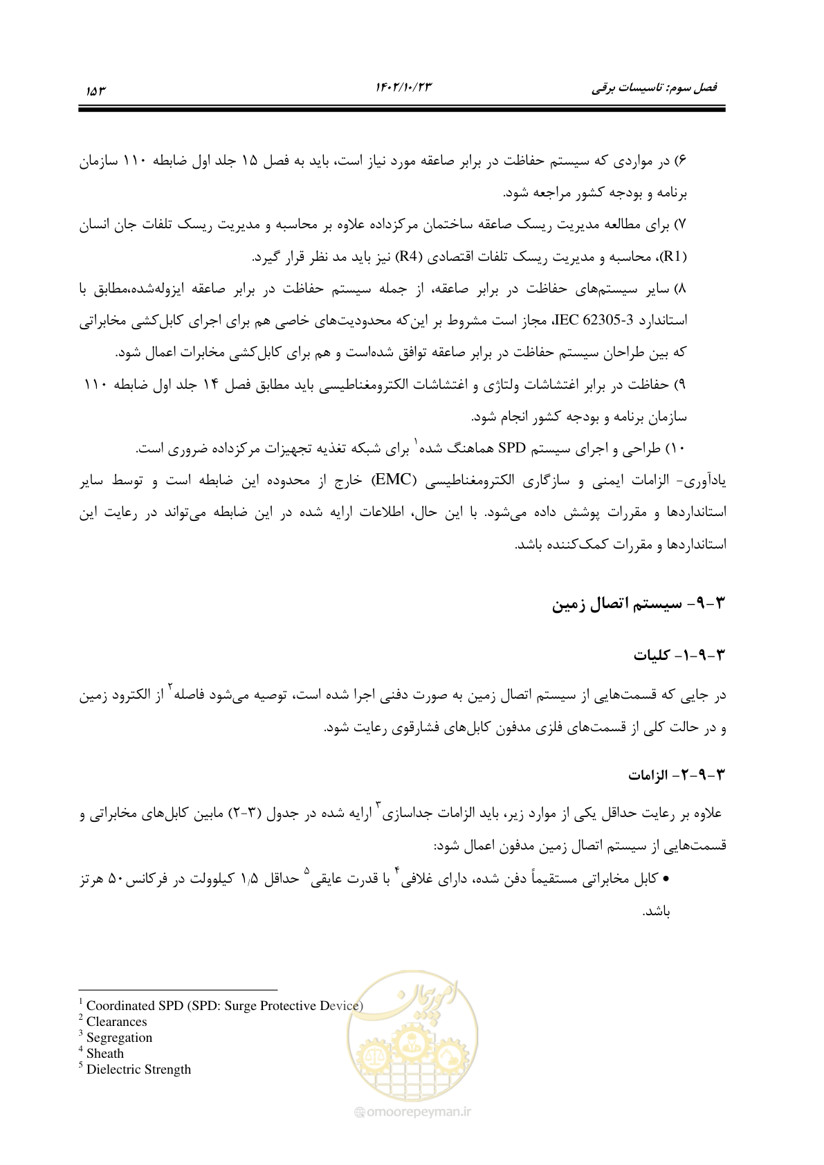 صفحه 177 از 369
